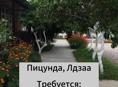 Вакансия горничной, повара 