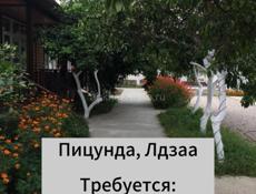 Вакансия горничной, повара 