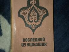 книга