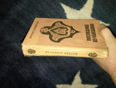 книга