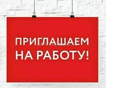 Требуется 