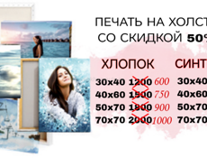 Акция на печать картин
