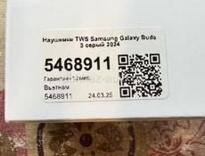 Samsung Galaxy Buds3 новые!