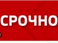 Срочно