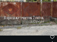 Срочная продажа