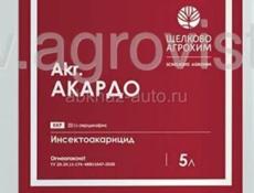 Акардо  