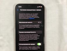 11 pro