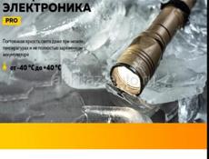 Продаю фонарь Армитек)