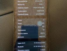 14 pro max 256gb