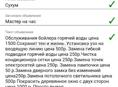 Мастер на час