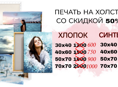 Картины по фото на холсте WhatsApp +79407285974