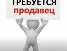 Продавец 