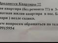 Продажа квартир 