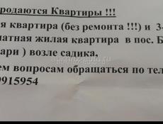 Продажа квартир 