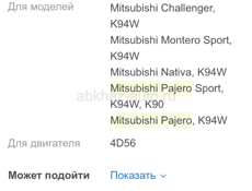 Редуктор pajero 