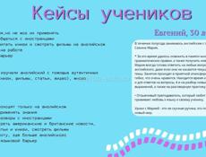 РЕПЕТИТОР АНГЛИЙСКОГО ЯЗЫКА ДЛЯ ВЗРОСЛЫХ ОНЛАЙН 