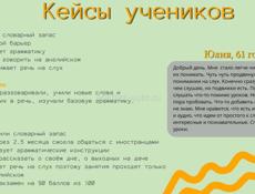 РЕПЕТИТОР АНГЛИЙСКОГО ЯЗЫКА ДЛЯ ВЗРОСЛЫХ ОНЛАЙН 