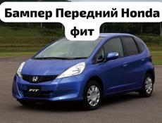 Honda Fit автозапчасти в наличии и под заказ 