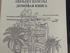 Дом в центре города 