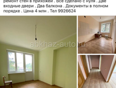 Продается 