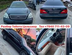 Разбор Тойота Цельсиор и тд 