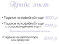 Гадание