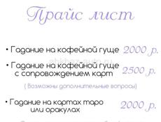 Гадание