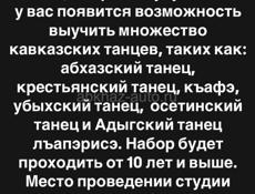 НАБОР В СТУДИЮ «АПСТАЗААРА АБЖЬЫ»