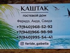 Сдаю номера посуточно 😌