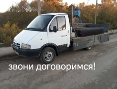 Грузоперевозки