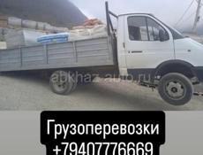 Грузоперевозки