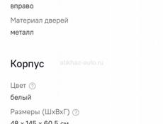 Холодильник Бирюса. Состояние нового
