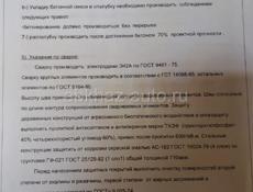 Участок 
