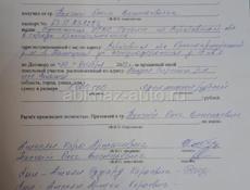 Участок 