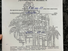 Оформлено без ремонта Н.район ул.Агрба 8