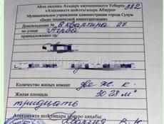 Оформлено без ремонта Н.район ул.Агрба 8