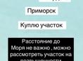 Куплю