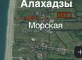 Алахадзы, ул. Морская