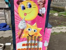 Мягкое мороженое 