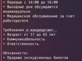 Работа срочно !