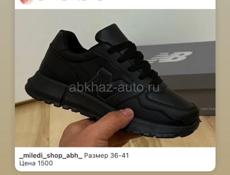 Кроссовки в наличии 