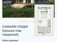 домики для глэмпинга Продам 3 штуки 