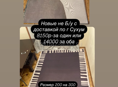 Ковры новые 