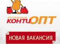 Требуется кассир