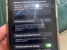 Срочно очень XR