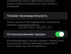 iPhone XS Max 256gb