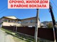 СРОЧНО