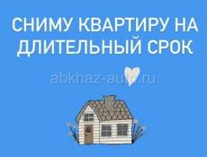 Сниму квартиру длительно