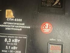 Стабилизатор напряжения 