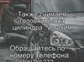 Моторист 